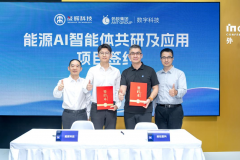 上海能辉科技股公司（简称“能辉科技”