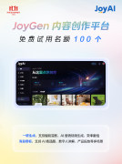 5分钟生成多条视频